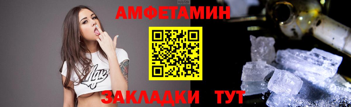 Amphetamine  АМФЕТАМИН  Светлоград  Амфетамин 97%  Вход с VPN 