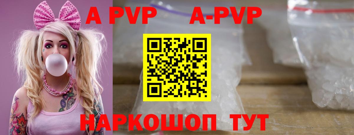 APVP СК Светлоград