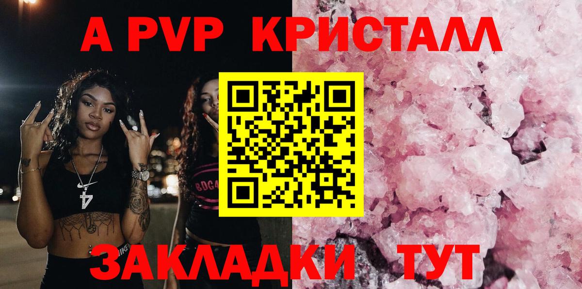 Alpha PVP VHQ  Alpha-PVP мука  Светлоград  Вход с VPN 