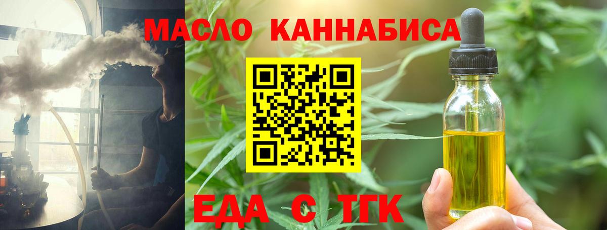 Светлоград  Печенье с ТГК конопля  Вход с VPN 