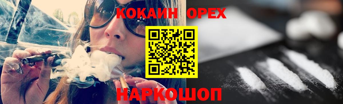 Светлоград  Cocaine 97%  Вход с VPN 