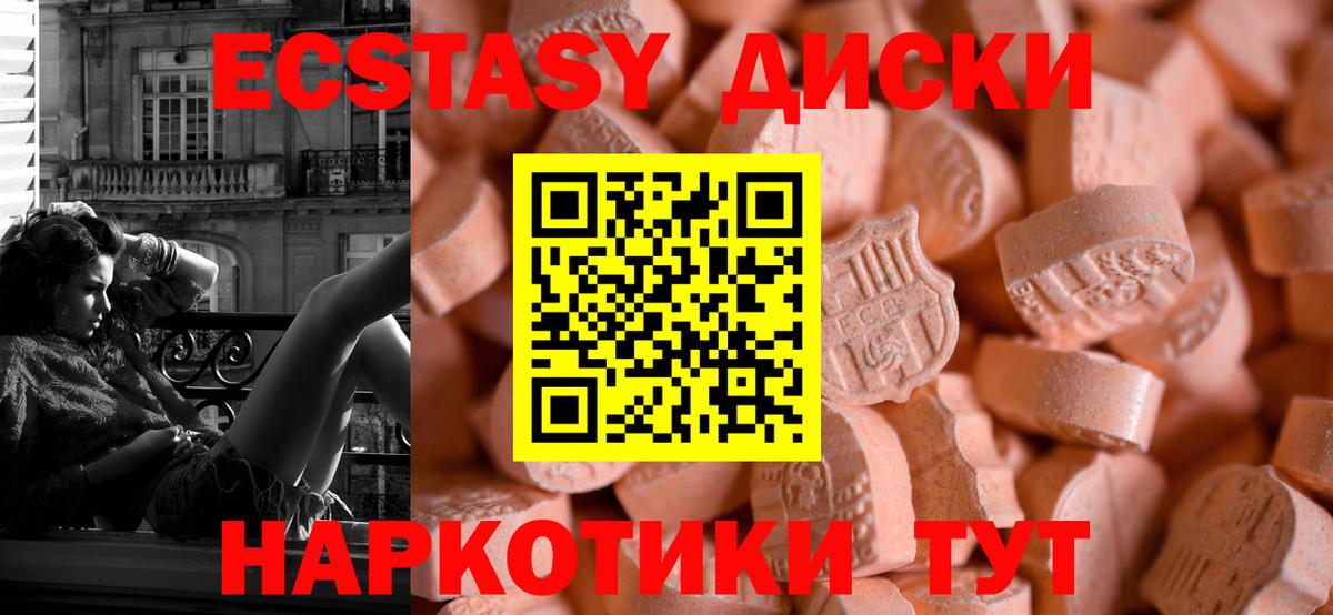 ЭКСТАЗИ mix  Экстази  Светлоград  Вход с VPN 