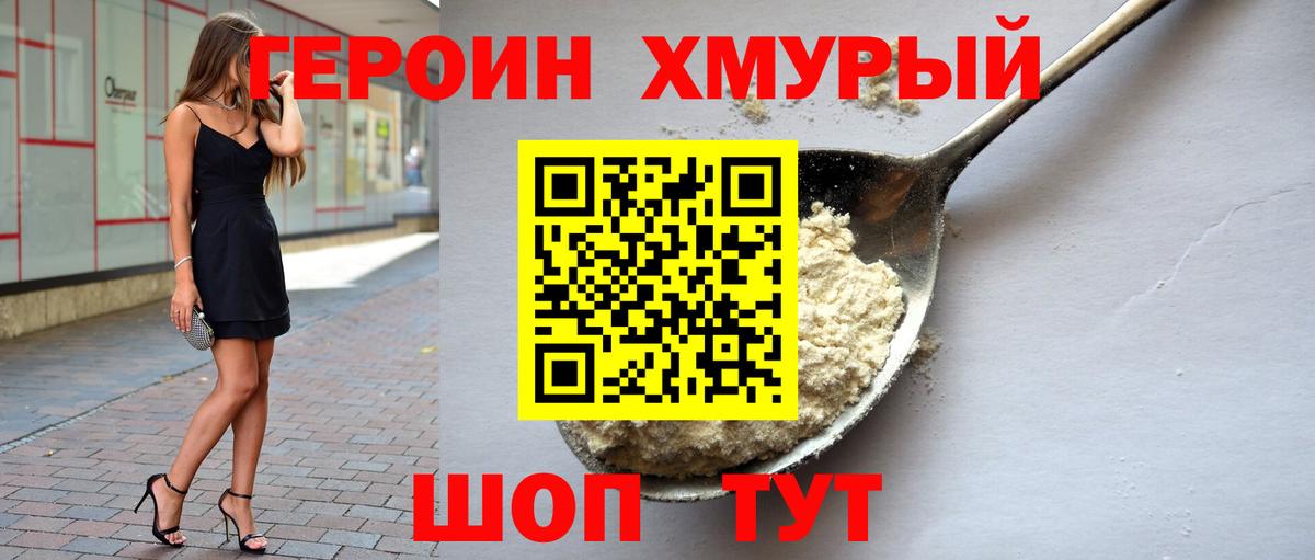 Героин Афган  Вход с VPN  Светлоград 