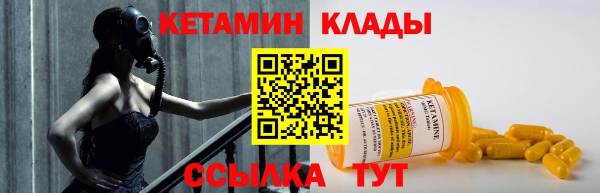Кетамин VHQ  Вход с VPN  Светлоград  КЕТАМИН VHQ 