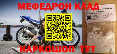 меф VHQ Рязань