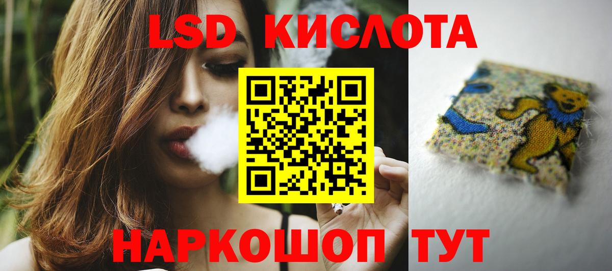 Светлоград  ЛСД экстази кислота  Вход с VPN  ЛСД экстази ecstasy 