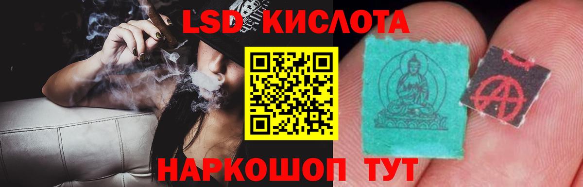 Лсд 25 экстази кислота Светлоград