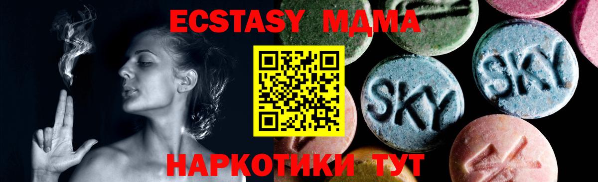 Светлоград  МДМА кристаллы  Вход с VPN 