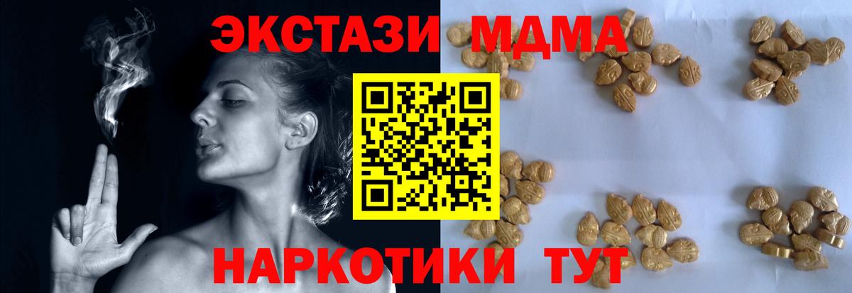 MDMA Molly Светлоград
