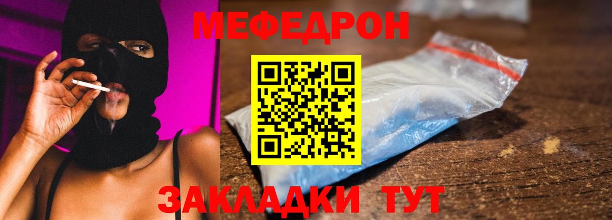 МЯУ-МЯУ mephedrone  МЕФ  Светлоград  МЕФ 4 MMC  Вход с VPN 