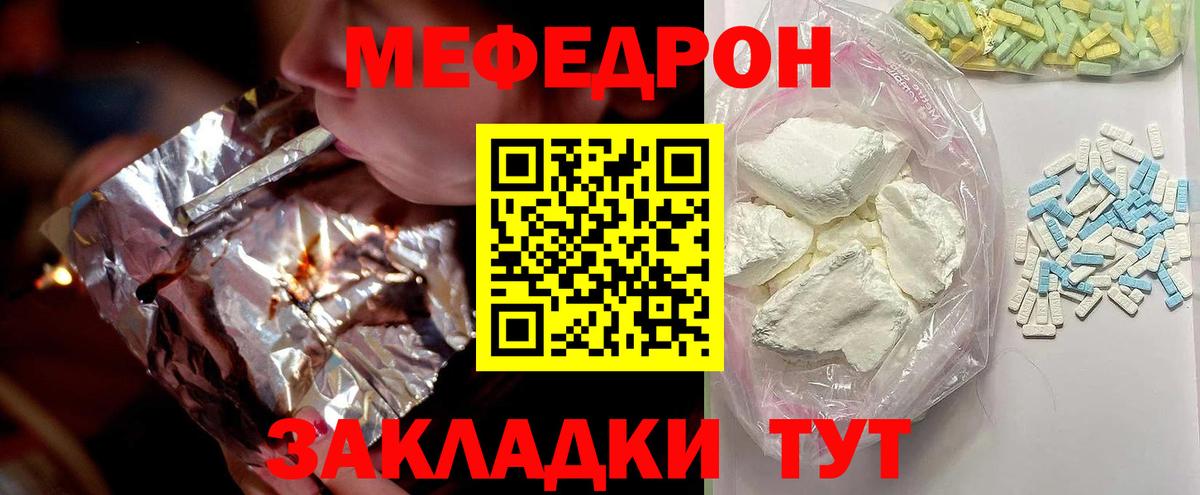 Меф мука Светлоград