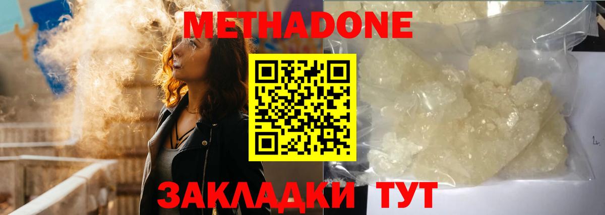 Светлоград  это какой сайт  Вход с VPN  Метадон белоснежный 