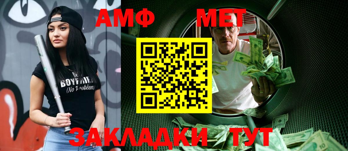 Первитин мет Светлоград