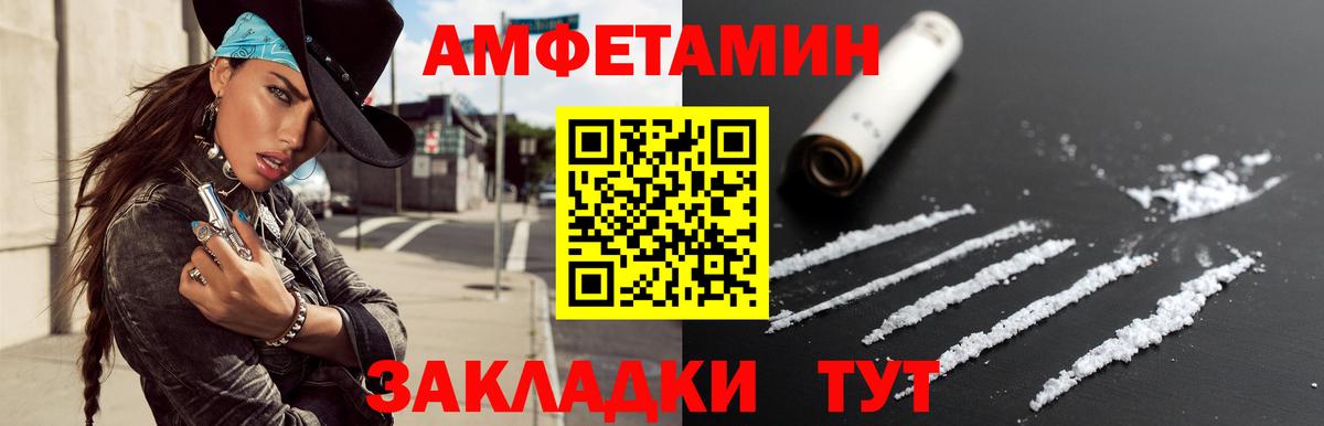 Светлоград  МЕТАМФЕТАМИН винт  Вход с VPN 