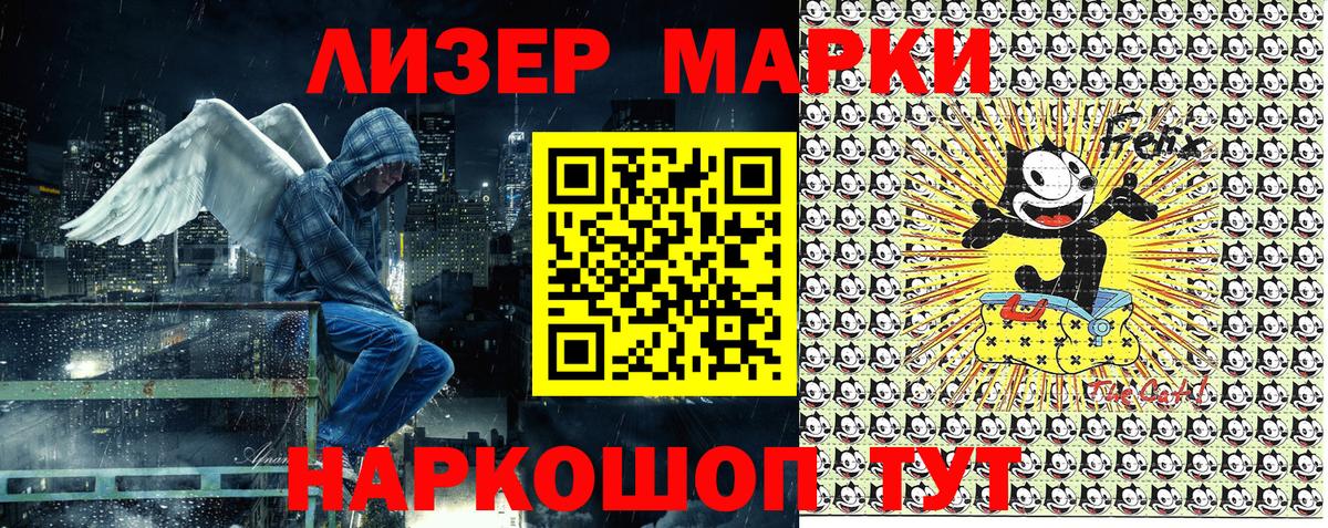 Марки 25I-NBOMe 1,5мг Светлоград